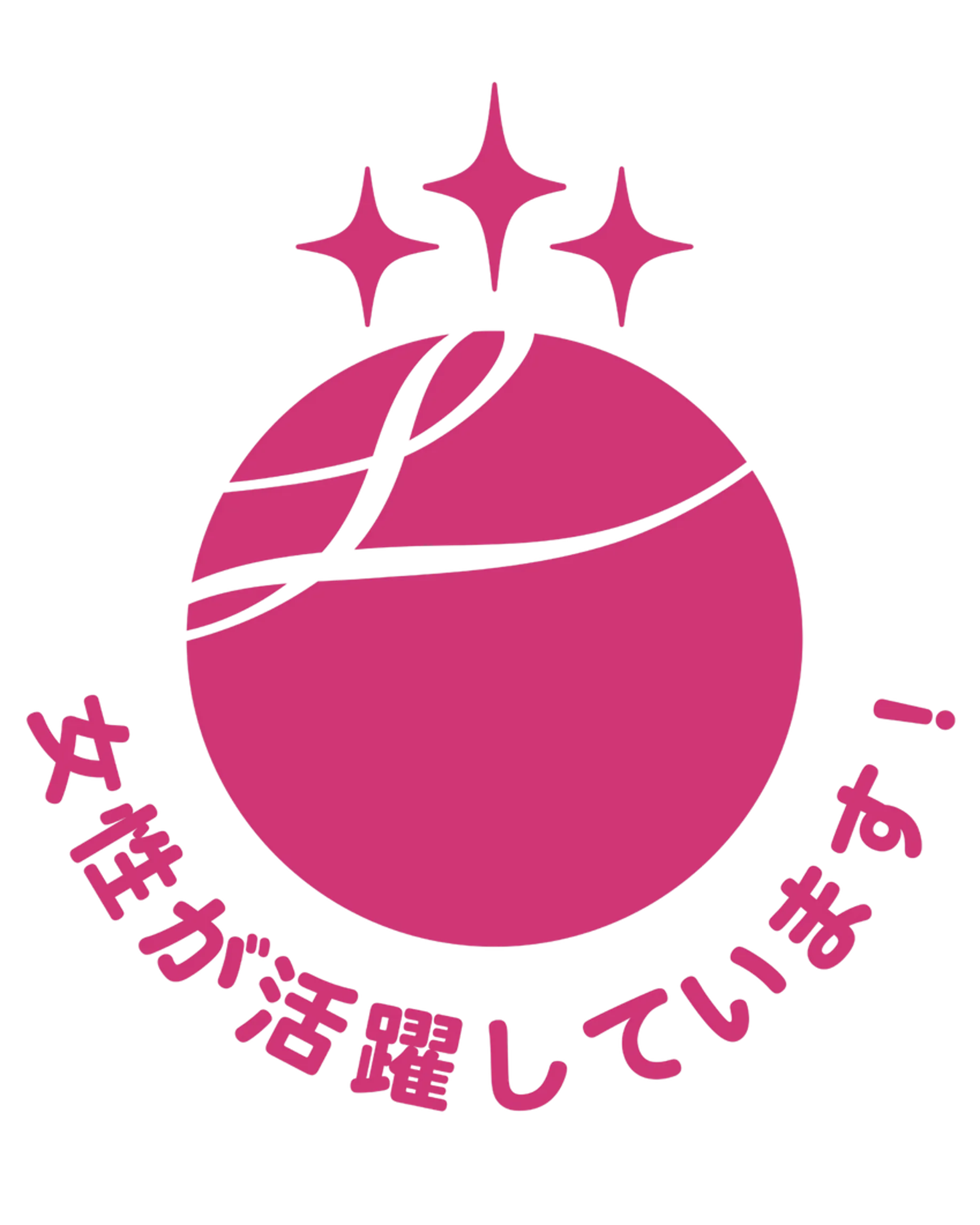 えるぼしピンク